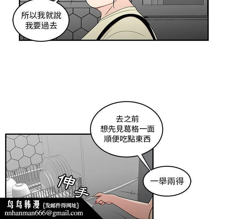绝命陷阱 - 第15话 - page 62