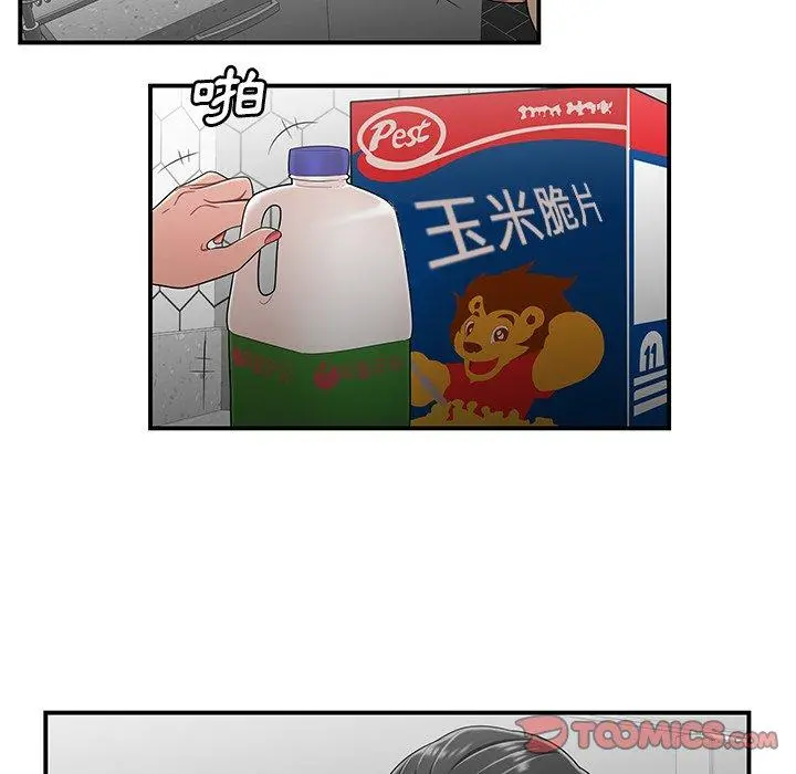 绝命陷阱 - 第15话 - page 63