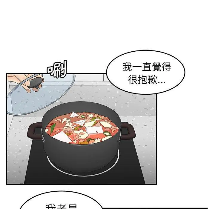绝命陷阱 - 第15话 - page 70
