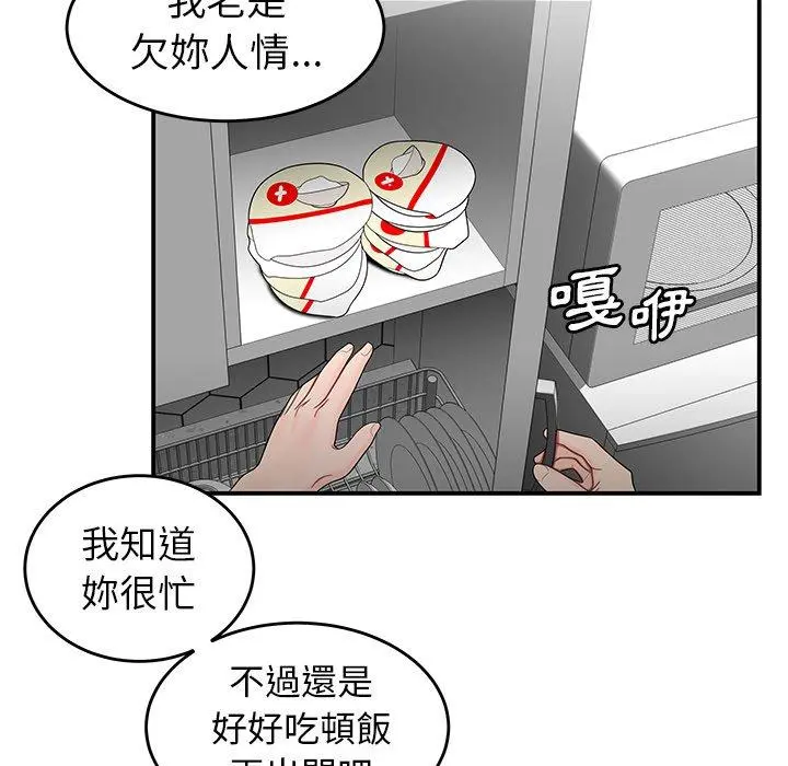 绝命陷阱 - 第15话 - page 71