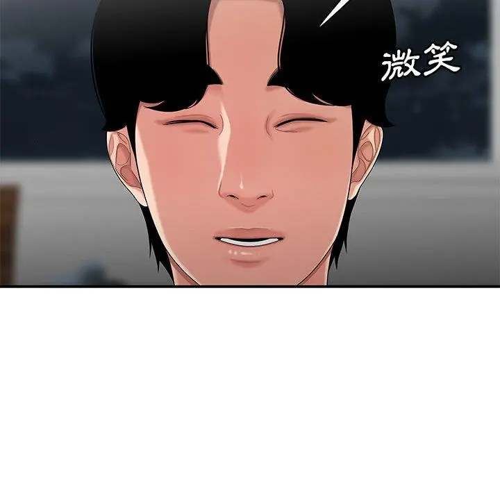 绝命陷阱 - 第15话 - page 73