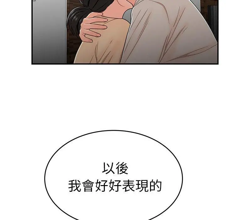 绝命陷阱 - 第15话 - page 77