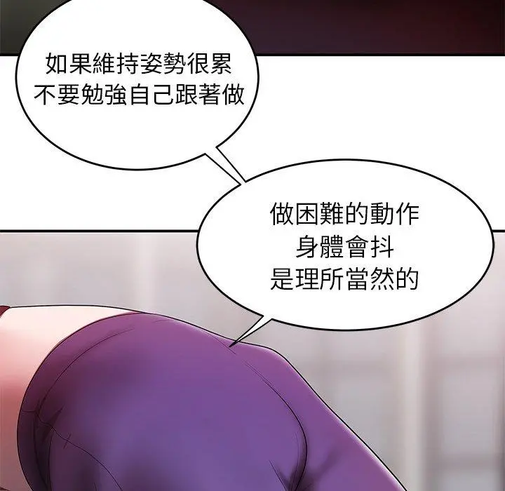 绝命陷阱 - 第15话 - page 80