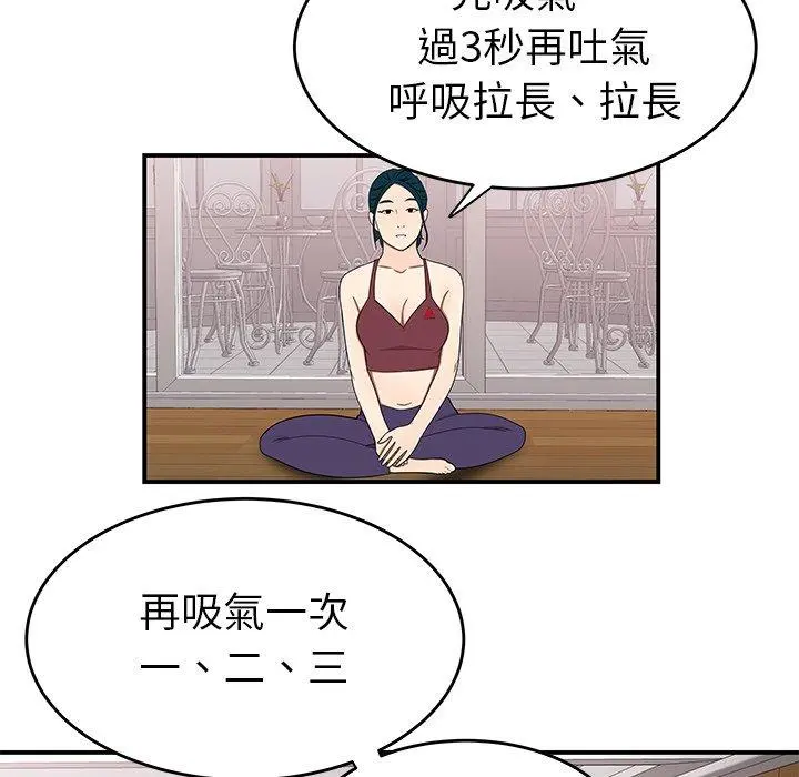 绝命陷阱 - 第15话 - page 84