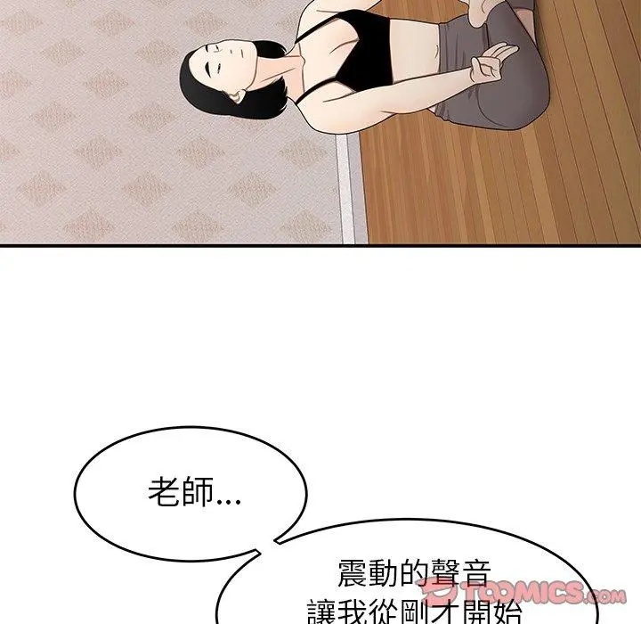 绝命陷阱 - 第15话 - page 87