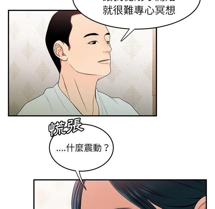 绝命陷阱 - 第15话 - page 88