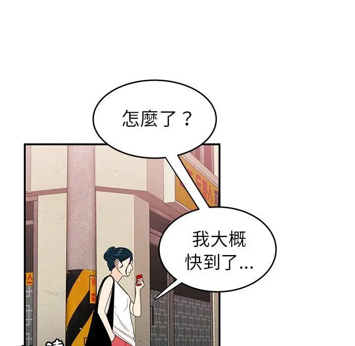 绝命陷阱 - 第15话 - page 92
