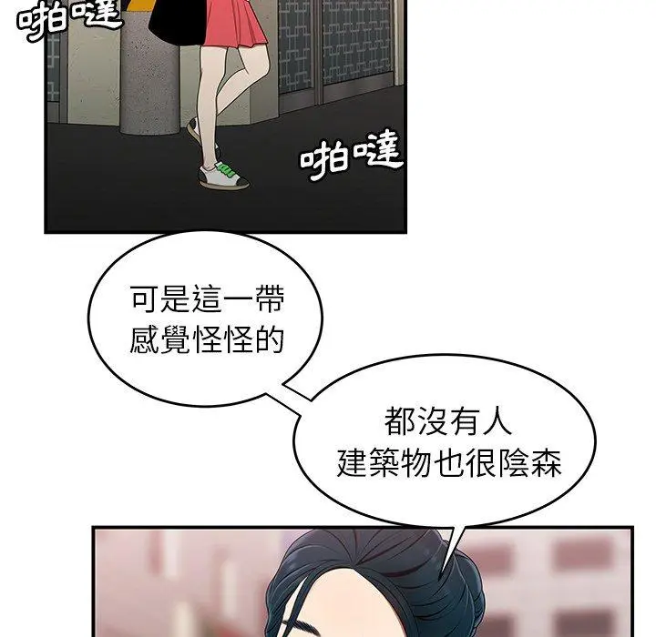 绝命陷阱 - 第15话 - page 93