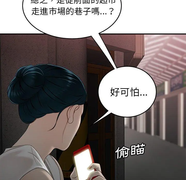 绝命陷阱 - 第15话 - page 95