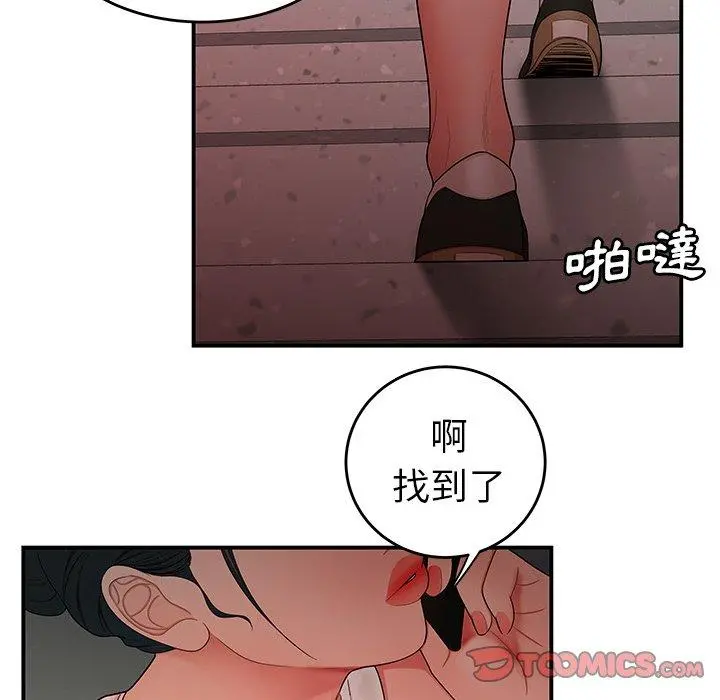 绝命陷阱 - 第15话 - page 99