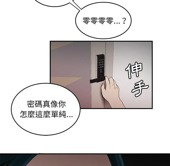 绝命陷阱 - 第15话 - page 101