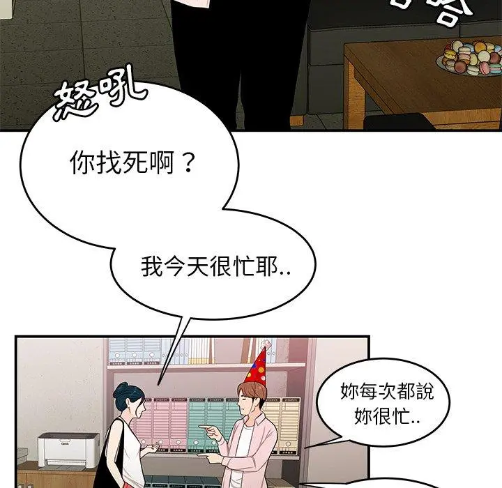 绝命陷阱 - 第15话 - page 107
