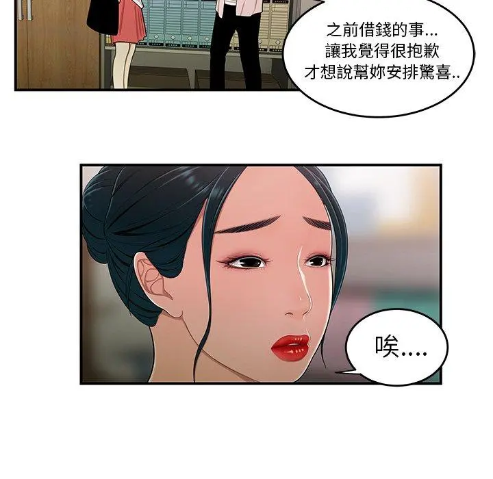 绝命陷阱 - 第15话 - page 108