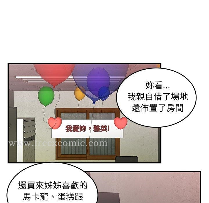 绝命陷阱 - 第15话 - page 109