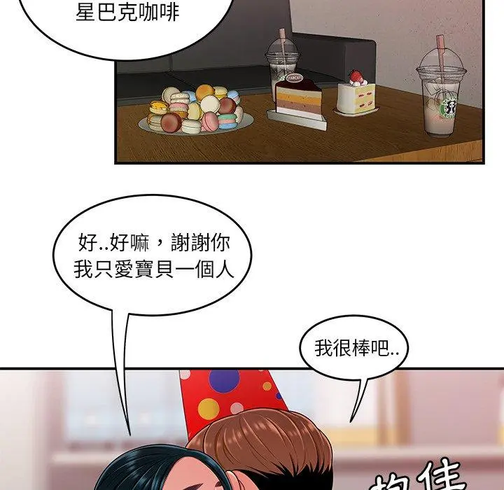 绝命陷阱 - 第15话 - page 110