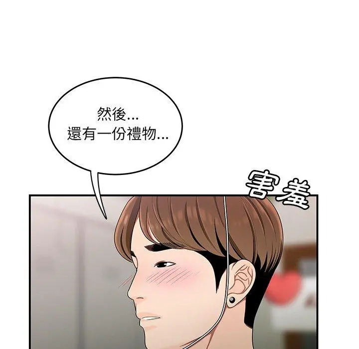 绝命陷阱 - 第15话 - page 112
