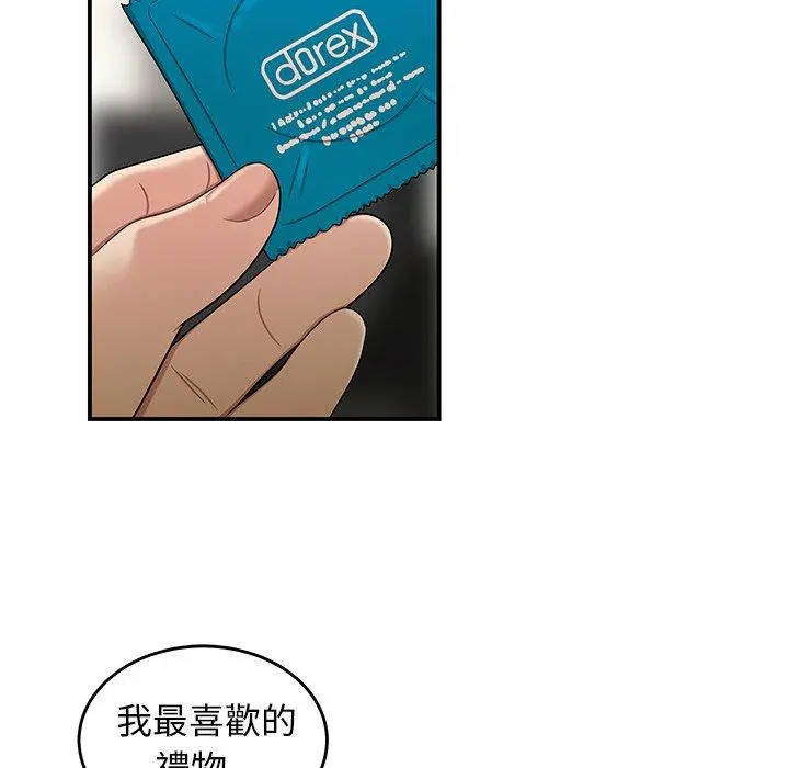 绝命陷阱 - 第15话 - page 114