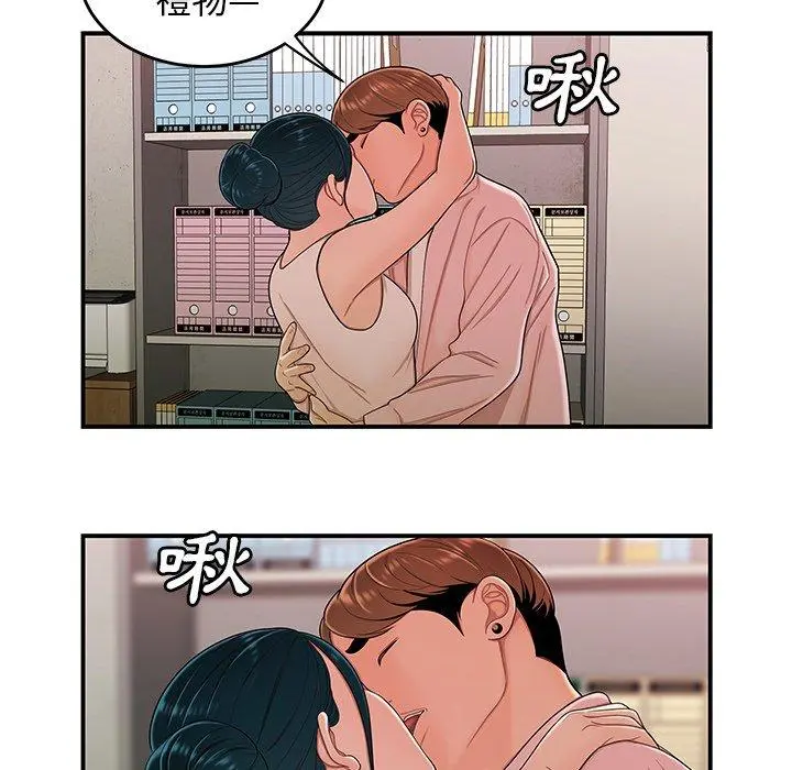 绝命陷阱 - 第15话 - page 115