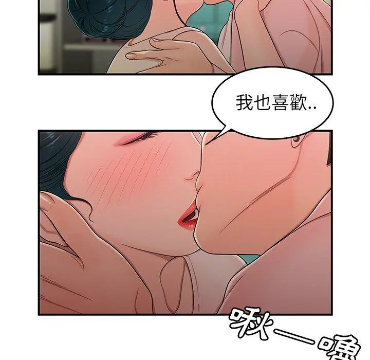 绝命陷阱 - 第15话 - page 116