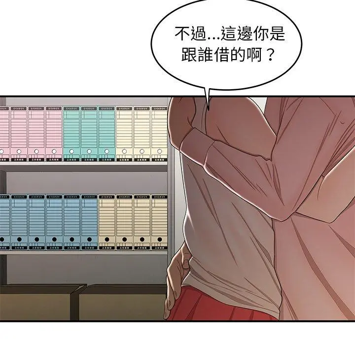 绝命陷阱 - 第15话 - page 118