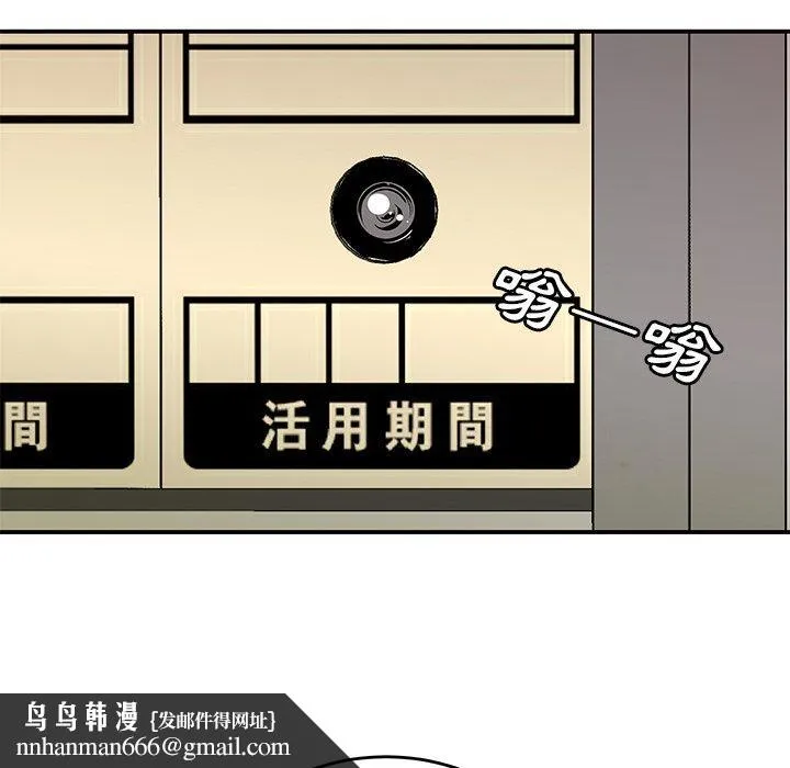 绝命陷阱 - 第15话 - page 121