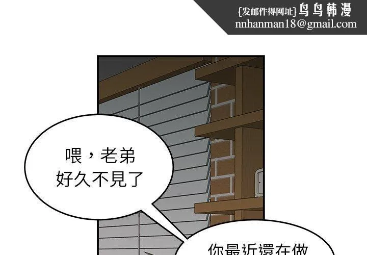 绝命陷阱 - 第22话 - page 1