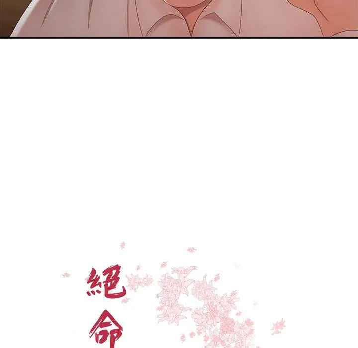 绝命陷阱 - 第22话 - page 5