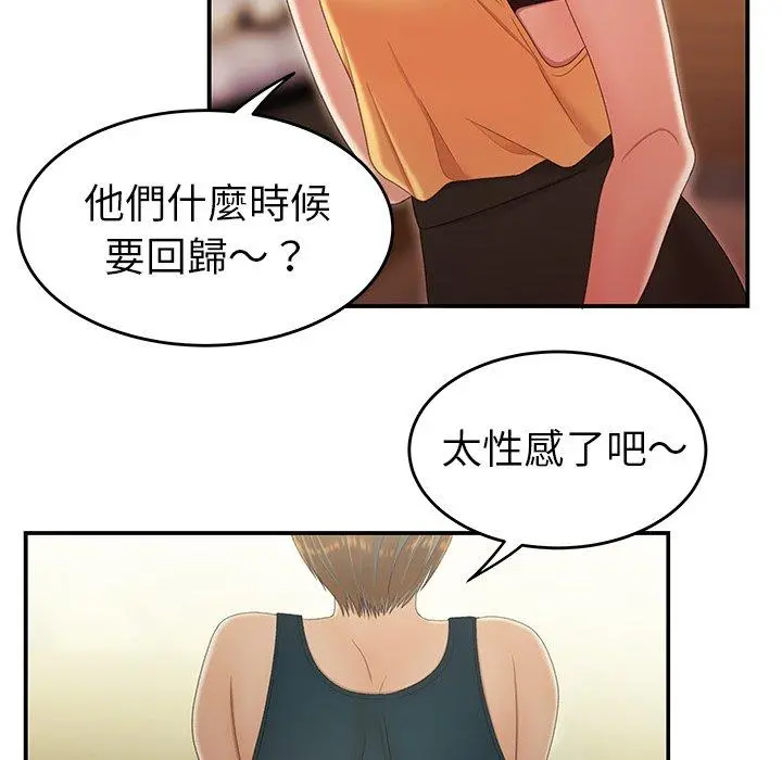 绝命陷阱 - 第22话 - page 8