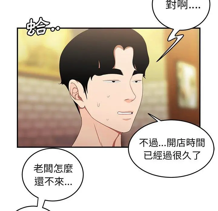 绝命陷阱 - 第22话 - page 11
