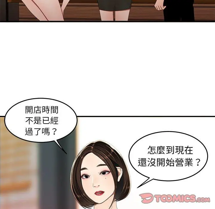 绝命陷阱 - 第22话 - page 14