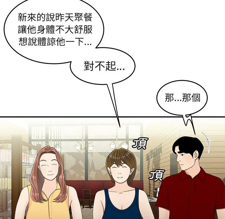 绝命陷阱 - 第22话 - page 17
