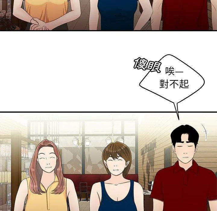 绝命陷阱 - 第22话 - page 18