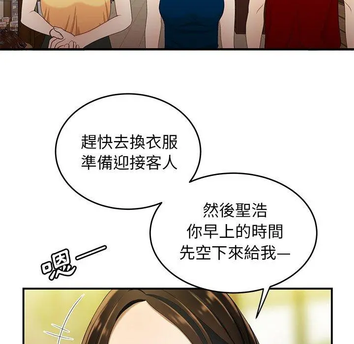 绝命陷阱 - 第22话 - page 19