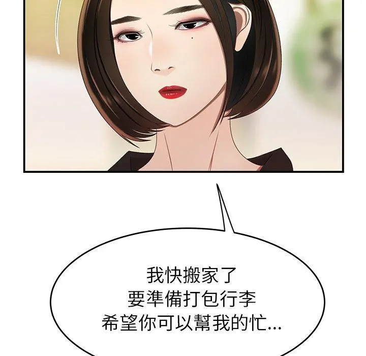 绝命陷阱 - 第22话 - page 20