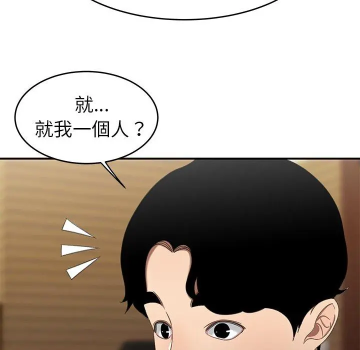 绝命陷阱 - 第22话 - page 21