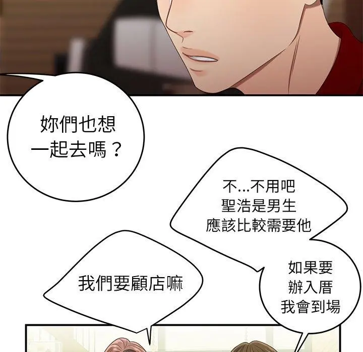 绝命陷阱 - 第22话 - page 22