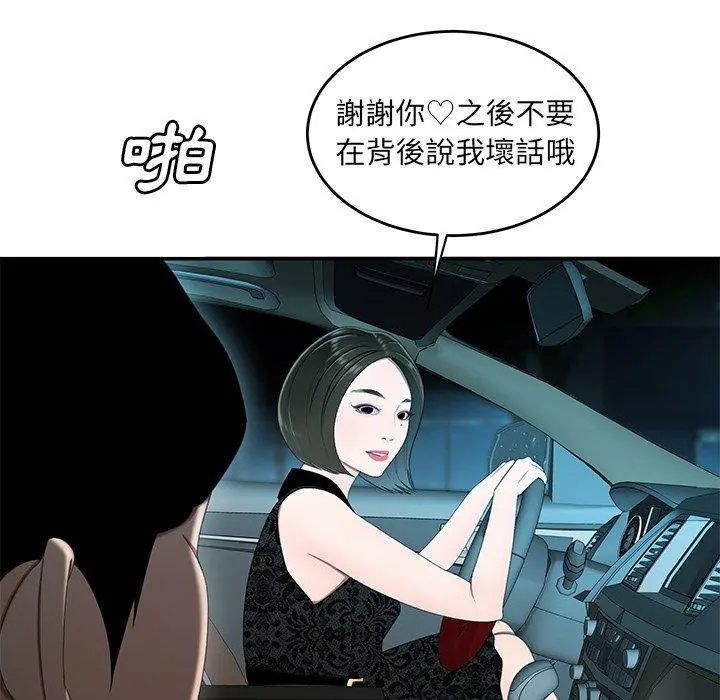 绝命陷阱 - 第22话 - page 27