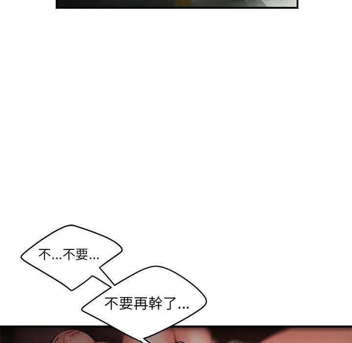 绝命陷阱 - 第22话 - page 30