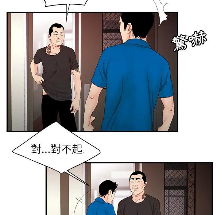 绝命陷阱 - 第22话 - page 34