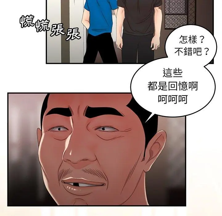 绝命陷阱 - 第22话 - page 35