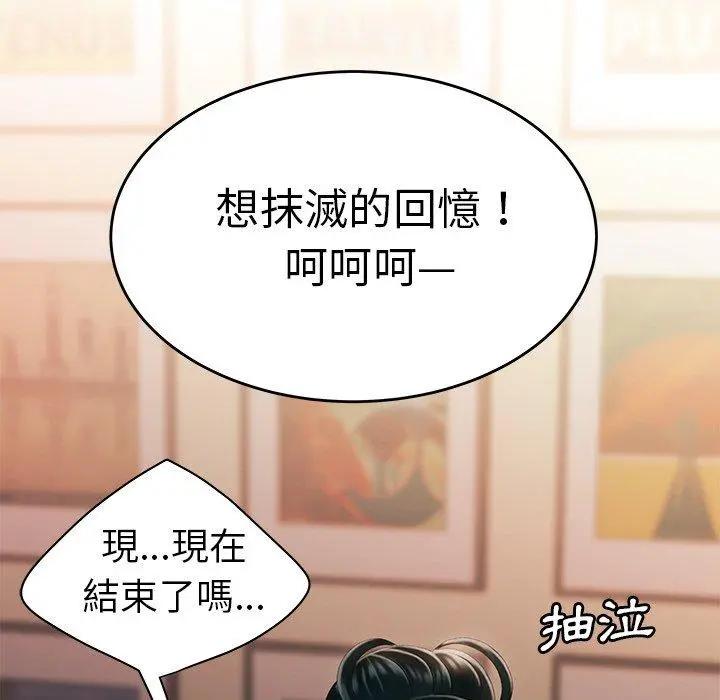 绝命陷阱 - 第22话 - page 36