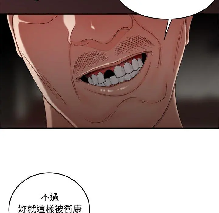 绝命陷阱 - 第22话 - page 39
