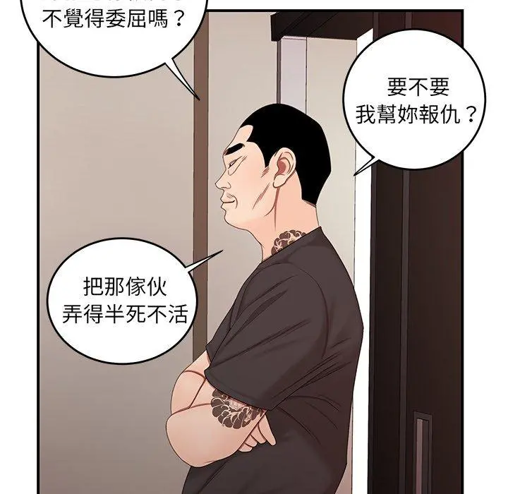 绝命陷阱 - 第22话 - page 40