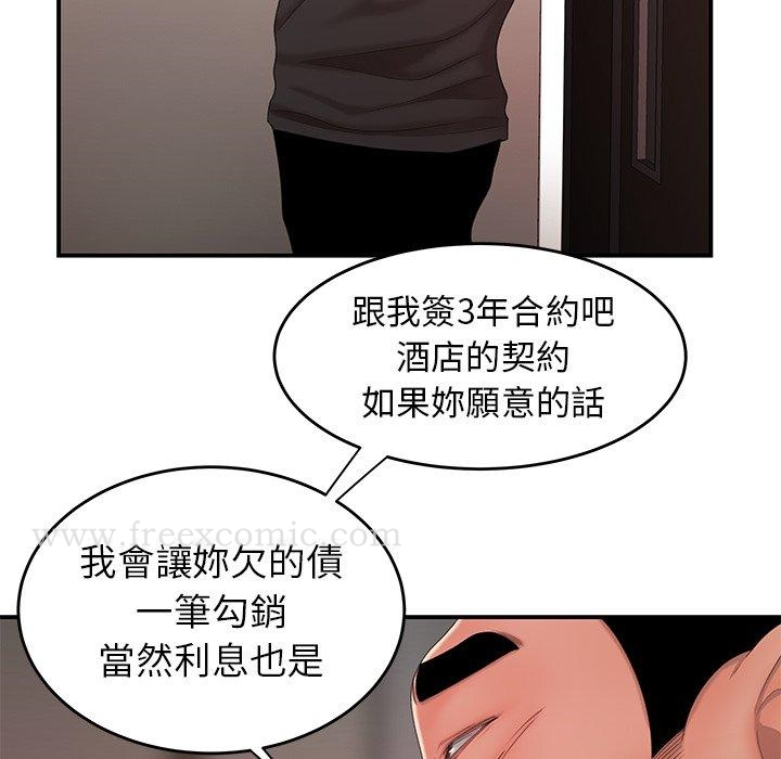 绝命陷阱 - 第22话 - page 41