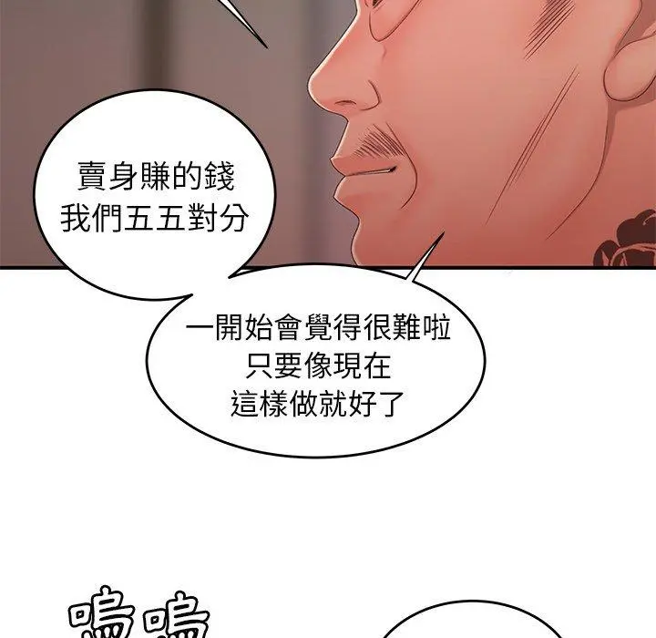 绝命陷阱 - 第22话 - page 42
