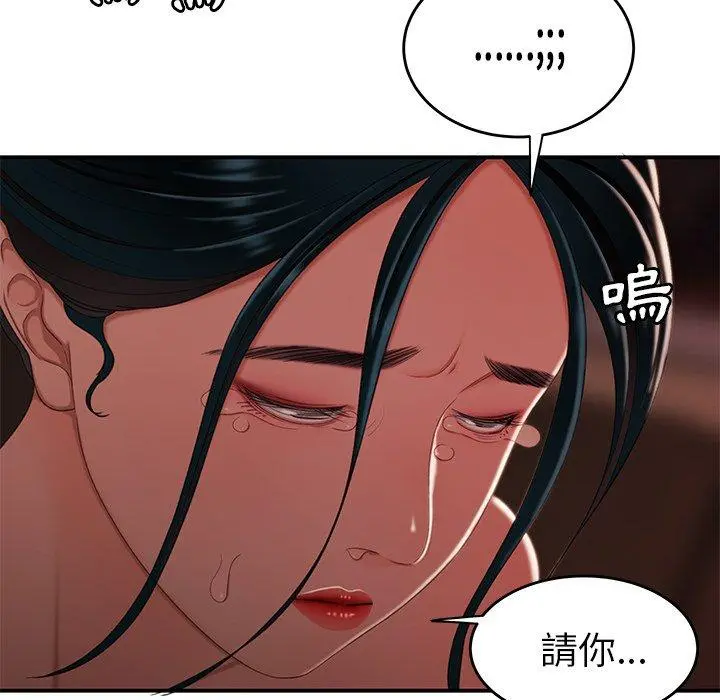 绝命陷阱 - 第22话 - page 43