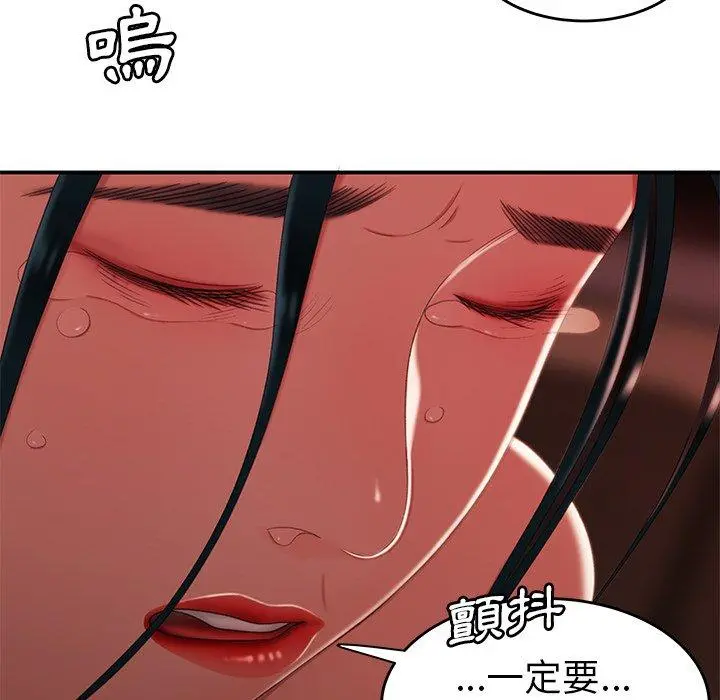 绝命陷阱 - 第22话 - page 44