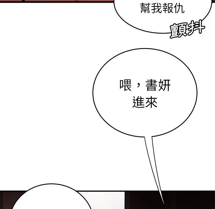 绝命陷阱 - 第22话 - page 45