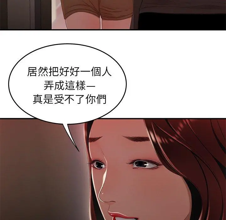 绝命陷阱 - 第22话 - page 47