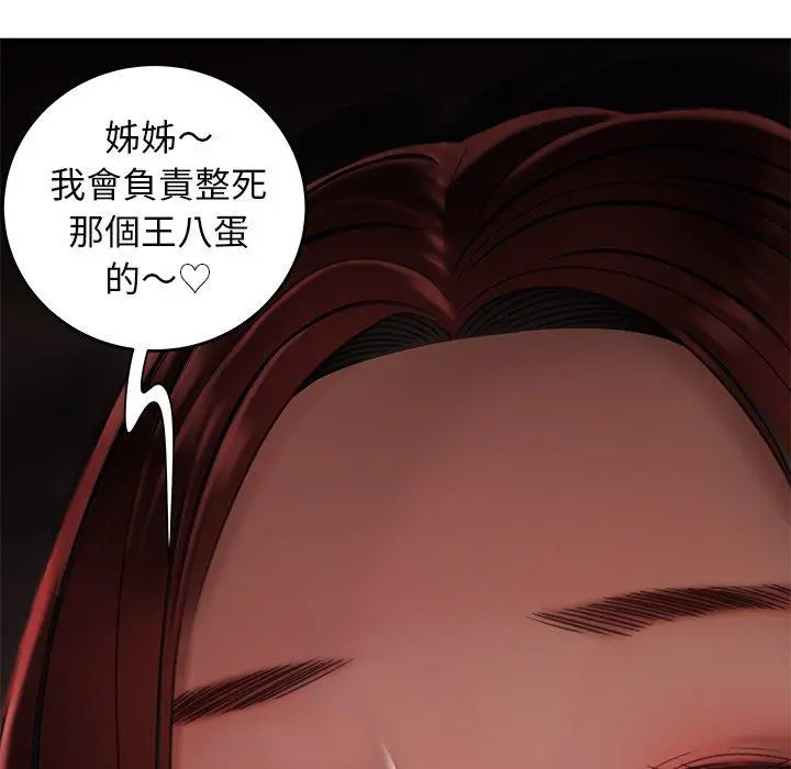 绝命陷阱 - 第22话 - page 49